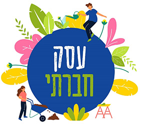 תחרות העסק החברתי